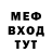 Меф мяу мяу Gacha Uki