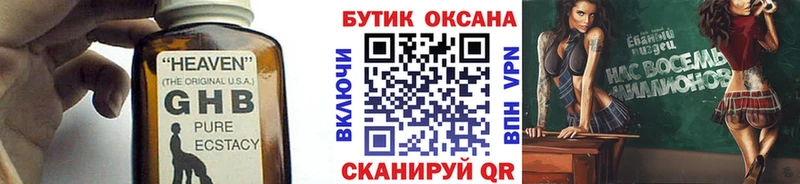где купить наркотик  Ленинградская  площадка состав  БУТИРАТ жидкий экстази 