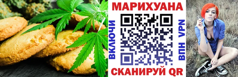 Печенье с ТГК марихуана  магазин продажи   Ленинградская 