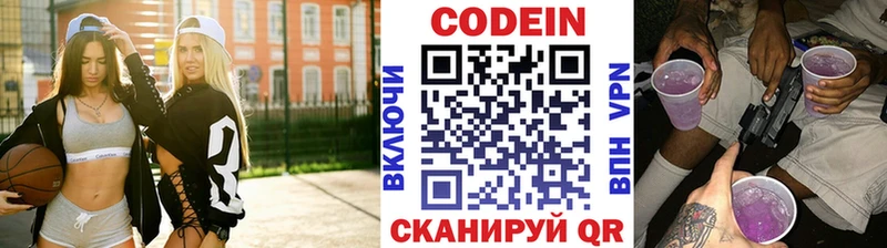 Кодеиновый сироп Lean напиток Lean (лин)  OMG ссылки  Ленинградская 