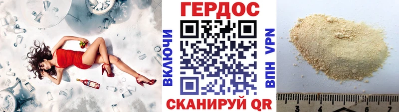 ГЕРОИН Heroin  гидра как зайти  Ленинградская 