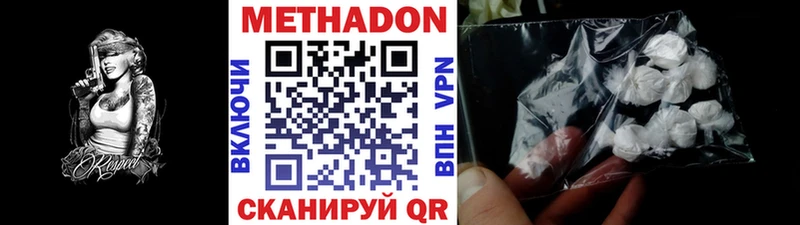 МЕТАДОН кристалл  Ленинградская 