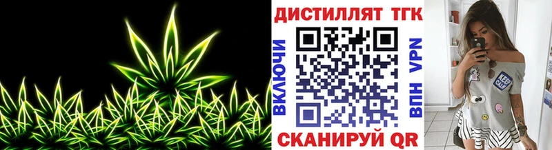 Дистиллят ТГК THC oil  Ленинградская 